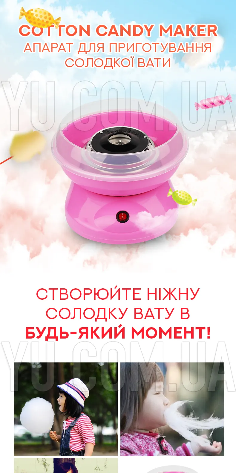 Аппарат для приготовления сладкой ваты Cotton Candy Maker 